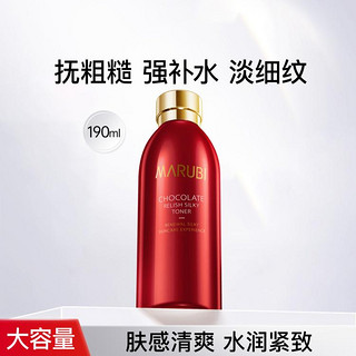 MARUBI 丸美 爽肤水 保湿化妆水 护肤水男女适用 巧克力臻享丝滑水190ml