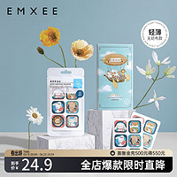 EMXEE 嫚熙 防护贴儿童婴儿物精油贴纸无纺布款 精油贴36片/盒