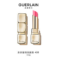 娇兰（Guerlain）亲亲蜜吻唇膏 458蜜光活力玫瑰色3.2g 女