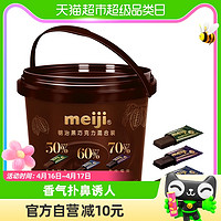 88VIP：meiji 明治 黑巧克力（黑巧 超纯黑 特纯黑）混合装330g/桶