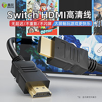 鑫喆 任天堂Switch数据线Hdmi电脑Oled连接线ns电视Switcholed高清投屏线底座拓展坞4K转换Xbox/PS5配件A228