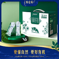 MENGNIU 蒙牛 特仑苏有机纯牛奶梦幻盖250ml*10盒