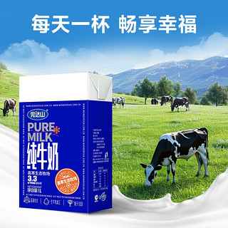 完达山 11月完达山纯牛奶1L*2盒全脂营养早餐家庭装烘焙咖啡奶茶商用批发