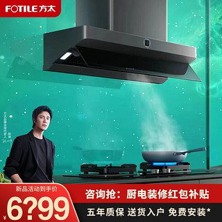 FOTILE 方太 吸油烟机灶具套装 侧吸式双吸欧近一体烟灶联动套餐F2.i+THF1-G F2.i+THK21B 5.2kW防干烧新品 液化气