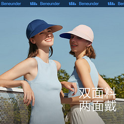 Beneunder 蕉下 晚上八点：蕉下（beneunder）夏季防晒帽休闲面鸭舌帽防紫外线遮阳帽  双面可带