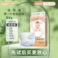 嘟嘟侠铂金系列婴儿拉拉裤轻薄透气宝宝尿不湿5XL学步裤 纸尿裤XL码单包40片【20-26斤】
