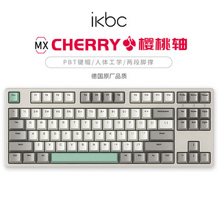 W200 工业灰 87键 无线 机械键盘 cherry樱桃轴 青轴