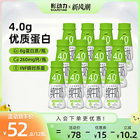 Shapetime 形动力 4.0g蛋白质高钙纯牛奶200ml*12瓶礼盒装 儿童成长纯奶整箱