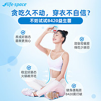 life space 澳洲进口life space B420益生菌胶囊40粒/瓶