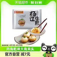 88VIP：杨过 招牌鲜肉生煎包500g10只早餐包子速冻面点半成品