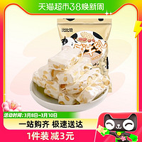 88VIP：bi bi zan 比比赞 牛轧糖花生味500g传统小零食喜糖送礼休闲食品