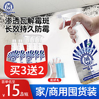 狼王 墙体除霉剂 650ml/瓶墙体墙面去霉斑霉菌霉点清洁剂除霉神器 650ml 5瓶