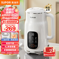 SUPOR 苏泊尔 豆浆机  1L家用全自动清洗免过滤304内胆破壁机辅食机榨汁机 DJ10B-P60E