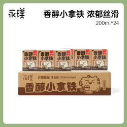 永璞 香醇小拿铁即饮咖啡 200ml*24盒