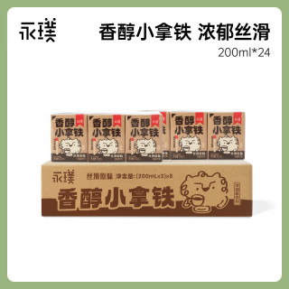 88VIP：永璞 香醇小拿铁即饮咖啡 200ml*24盒