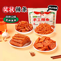 皇饿吗辣条面筋制品零食大礼包童年国货500g*2袋休闲零食