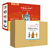 小牛顿人文馆：写给孩子的中国名人传记A+B辑（套装全20册） 7-10岁 童立方