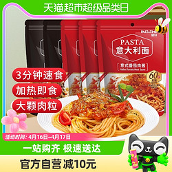 PASTATIME 意刻 意大利面番茄意面3包+黑椒牛肉酱2包281g*5速食