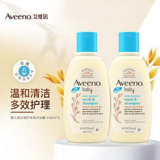 艾惟诺（Aveeno）艾维诺婴儿每日倍护洗发沐浴露236ml*2 儿童洗护二合一双支装