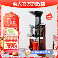Hurom 惠人 原汁机炸果汁榨汁多功能家用简约小型水果机果汁机S13 红色