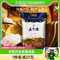 88VIP：孟乍隆 苏吝府泰国茉莉香米10斤原粮进口长粒5kg*1袋