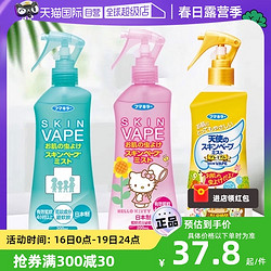 VAPE 未来 驱蚊水喷雾户外防蚊叮咬进口宝宝儿童孕婴可用中文版