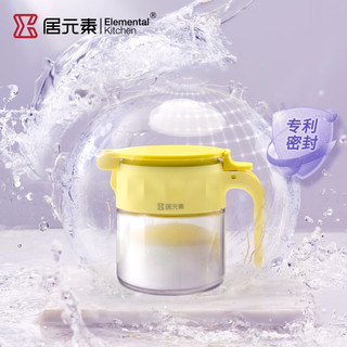 居元素玻璃密封防潮调料盒厨房调料瓶罐家用带勺调味罐350ml 奶油白 【调料罐】奶油白