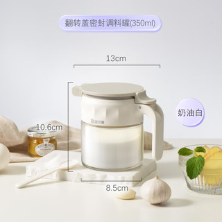 居元素玻璃密封防潮调料盒厨房调料瓶罐家用带勺调味罐350ml 奶油白 【调料罐】奶油白