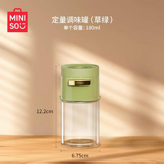 名创优品（MINISO）控盐瓶定量盐罐调料罐玻璃密封调味罐撒盐厨房调料瓶防潮（绿色） 定量调味瓶-绿色