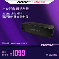 BOSE 博士 SoundLink mini 蓝牙扬声器 II - 特别版 2.0声道 居家 蓝牙音箱