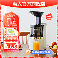 Hurom 惠人 原汁机炸果汁榨汁多功能家用简约小型水果机果汁机S13 白色