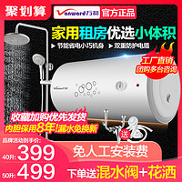 Vanward 万和 Q1W1系列 储水式电热水器