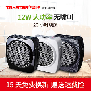 TAKSTAR 得胜 E6 舞台 扩音器 黑色