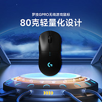 logitech 罗技 G PRO WIRELESS 2.4G Lightspeed无线鼠标 25600DPI