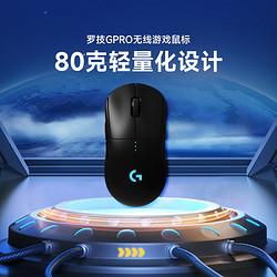 logitech 罗技 G PRO WIRELESS 2.4G Lightspeed无线鼠标 25600DPI