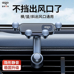 aigo 爱国者 手机车载支架出风口专用汽车导航万能固定支撑架倒挂钩新款