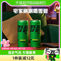 88VIP：可口可乐 45.5到手~雪碧无糖摩登罐330ml×24罐