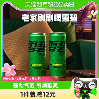 88VIP：可口可乐 45.5到手~雪碧无糖摩登罐330ml×24罐