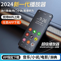 mp4mp5wifi可上网播放器mp6看小说mp3听歌神器p3p4插卡mp7音乐