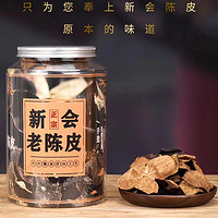 柏叶韵 广东三宝扎 一罐*250g  新会陈皮+咸橄榄+禾秆草