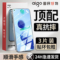 aigo 爱国者 适用小米11青春版钢化膜全屏覆盖活力版高清防摔防蓝光护眼手机膜