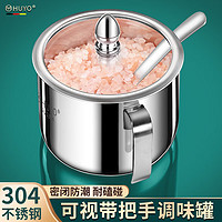 虎晏 HUYO304不锈钢调料罐厨房带盖装盐罐白糖辣椒调味盒家用佐料瓶收纳盒 加厚304钢【1个装+料勺】 400ml