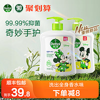 Dettol 滴露 健康抑菌洗手液 滋润倍护