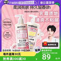 SOAP&GLORY SoapGlory丝芙格芮黄油香氛身体乳滋润保湿持久留香玫瑰