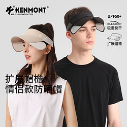 KENMONT 卡蒙 速干跑步防晒帽情侣款夏天伸缩帽檐防紫外线高尔夫运动空顶帽