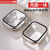 Yoobao 羽博 适用AppleWatch手表S9苹果保护壳S8/7/6钢化一体表壳ultra2套