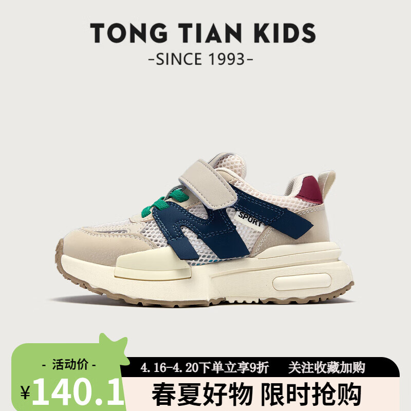  童天 透气 儿童运动鞋  26码 鞋内长16.5/适合脚长16.0 米/蓝