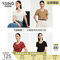 Y.SING 衣香丽影 纯色三醋酸U型领短袖T恤女衣香丽影2024夏季新款简约百搭天丝上衣