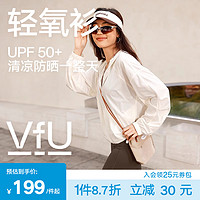 VFU 轻氧衫夏季短款防晒衣女2024新款防晒服防紫外线户外罩衫外套