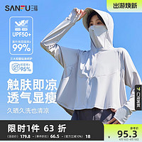 SANFU 三福 防晒衣户外防紫外线短款斗篷轻薄透气外套女款夏季2024新款